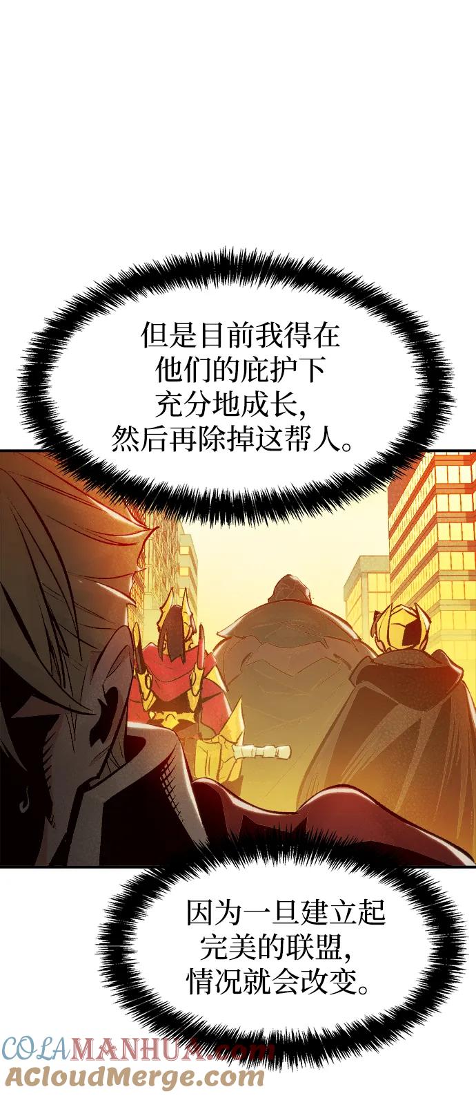死灵法师：亡灵支配者 [第92话] 排名第一,韩姜锡-2 第93页
