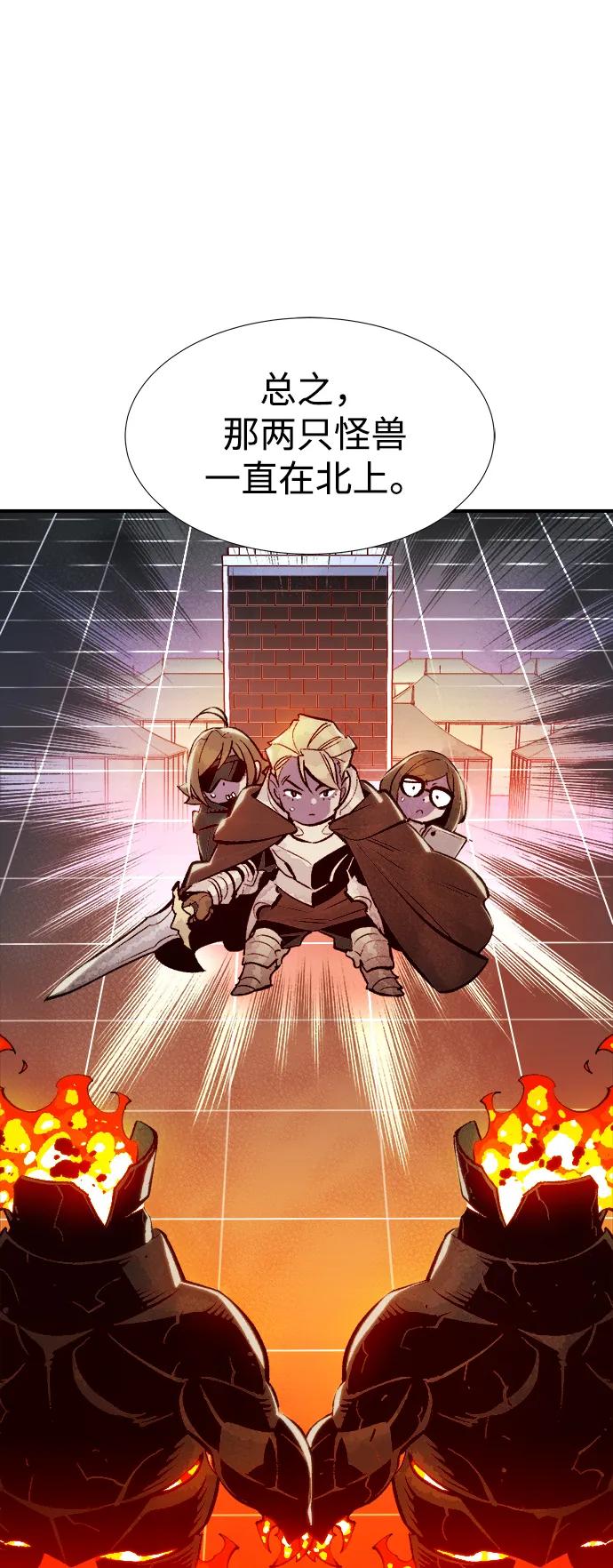 死灵法师：亡灵支配者 [第92话] 排名第一,韩姜锡-2 第65页