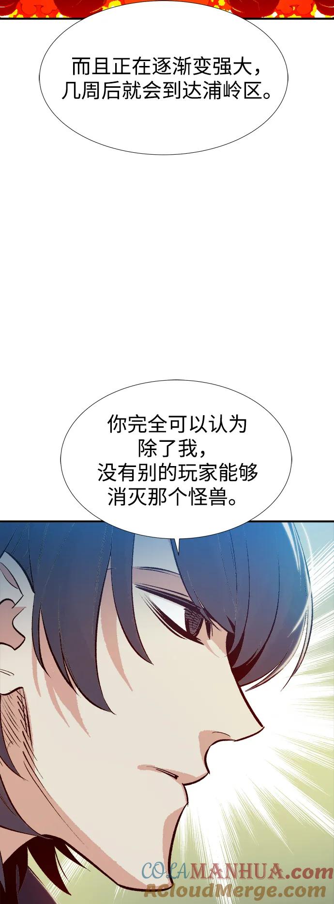 死灵法师：亡灵支配者 [第92话] 排名第一,韩姜锡-2 第66页