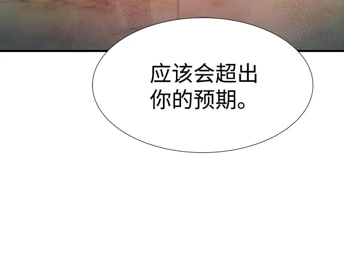 死灵法师：亡灵支配者 [第92话] 排名第一,韩姜锡-2 第73页