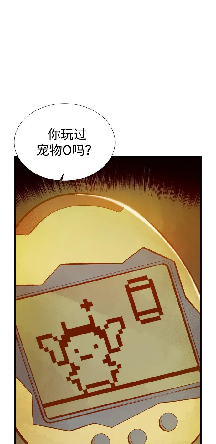死灵法师：亡灵支配者 [第92话] 排名第一,韩姜锡-2 第19页