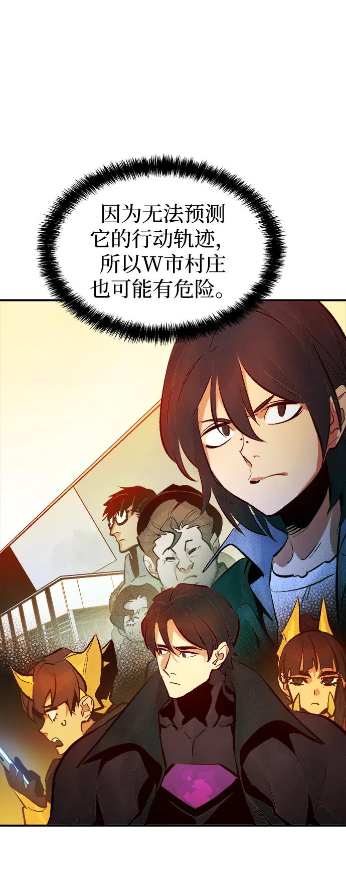 死灵法师：亡灵支配者 [第92话] 排名第一,韩姜锡-2 第88页