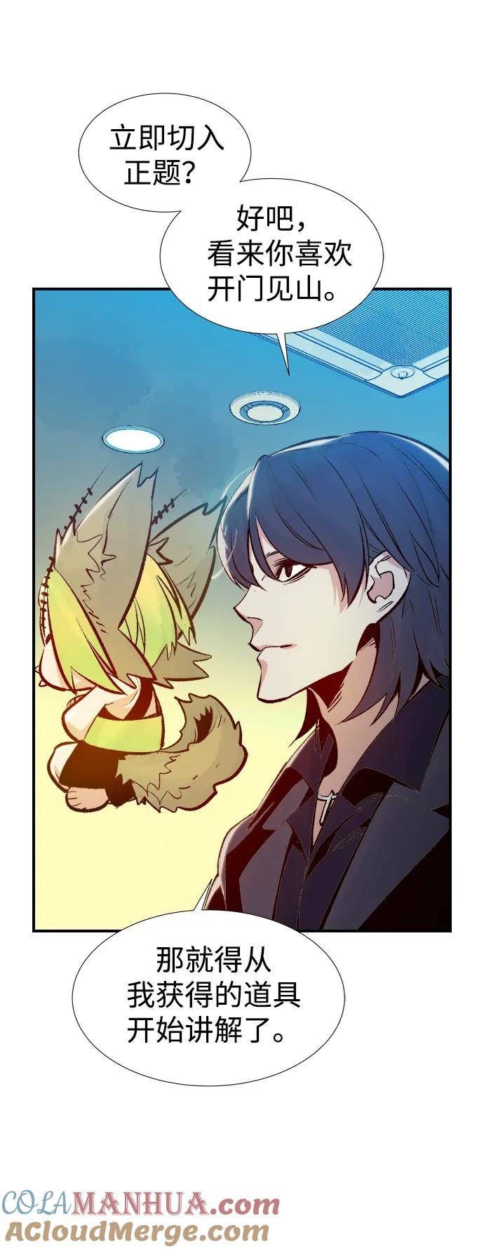 死灵法师：亡灵支配者 [第92话] 排名第一,韩姜锡-2 第24页