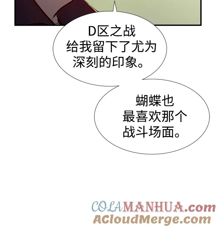 死灵法师：亡灵支配者 [第92话] 排名第一,韩姜锡-2 第15页