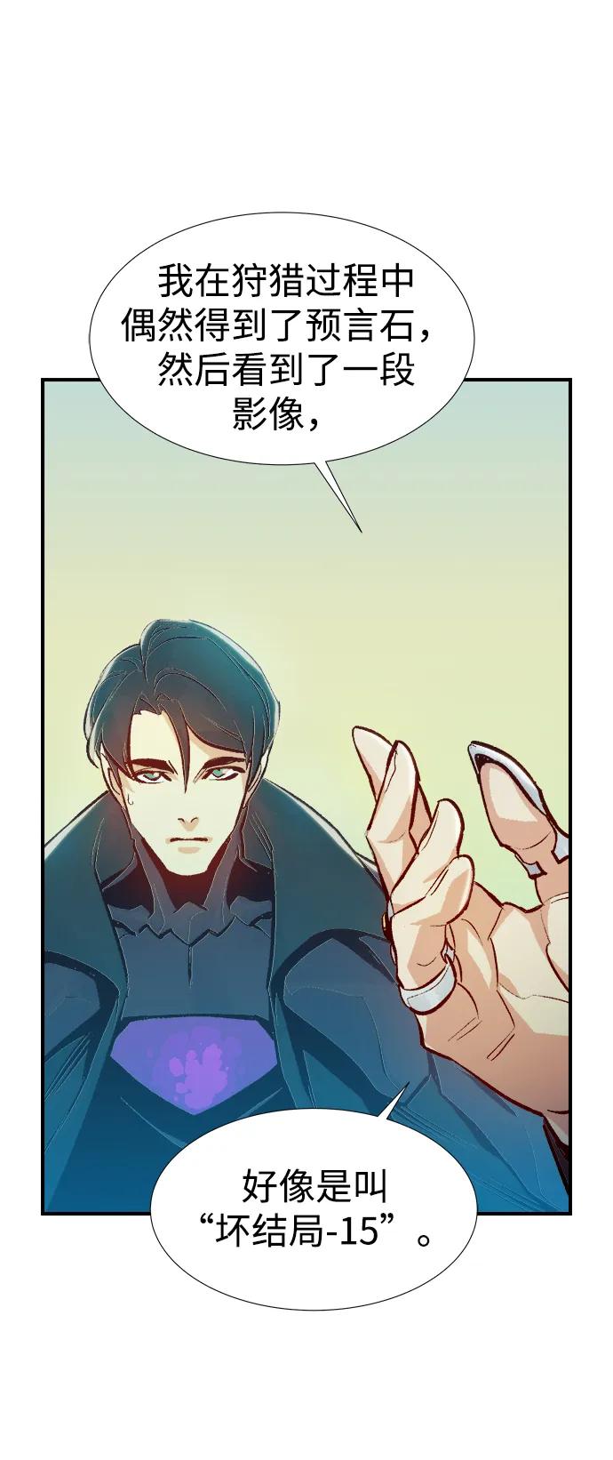 死灵法师：亡灵支配者 [第92话] 排名第一,韩姜锡-2 第25页