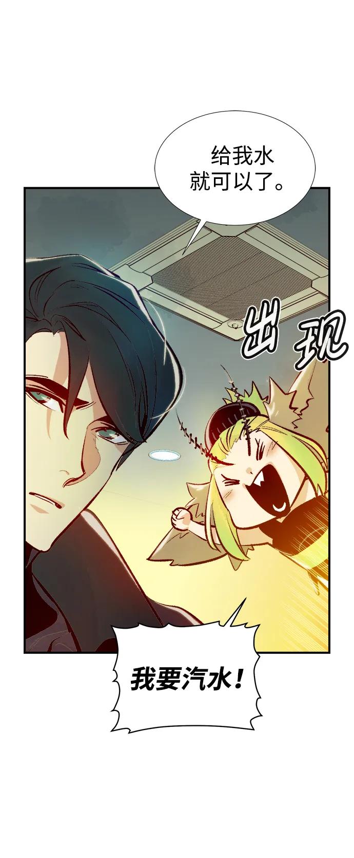 死灵法师：亡灵支配者 [第92话] 排名第一,韩姜锡-2 第8页