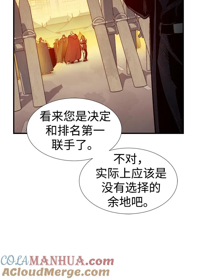 死灵法师：亡灵支配者 [第92话] 排名第一,韩姜锡-2 第90页
