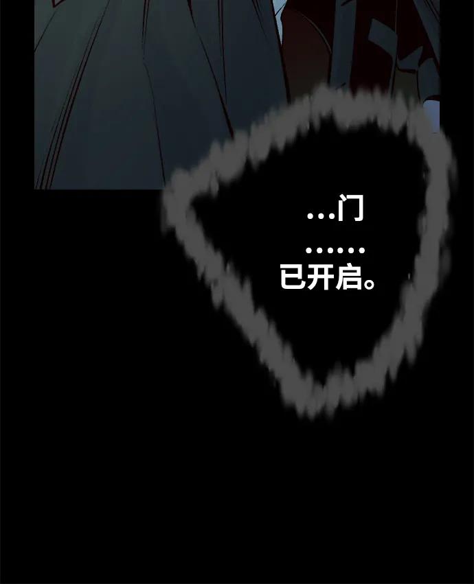 死灵法师：亡灵支配者 [第92话] 排名第一,韩姜锡-2 第41页