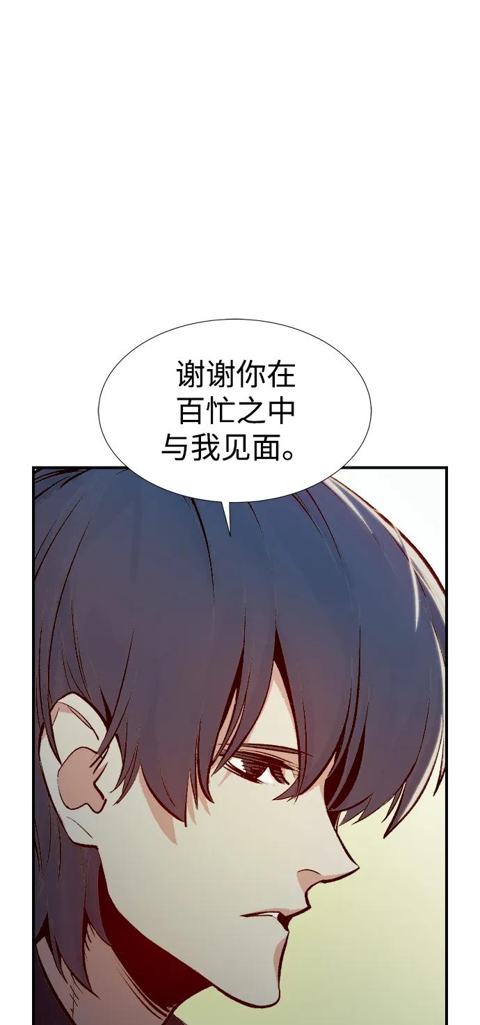 死灵法师：亡灵支配者 [第92话] 排名第一,韩姜锡-2 第14页