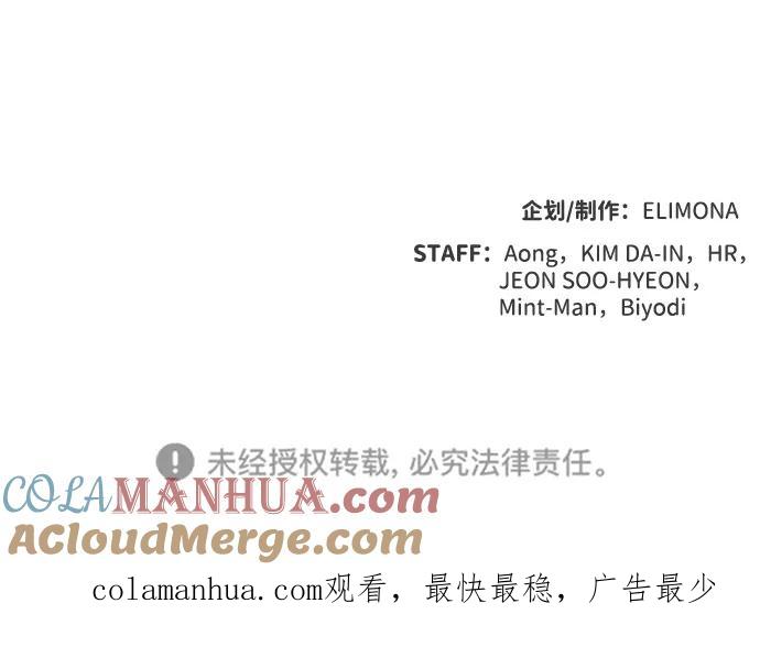 死灵法师：亡灵支配者 [第92话] 排名第一,韩姜锡-2 第96页