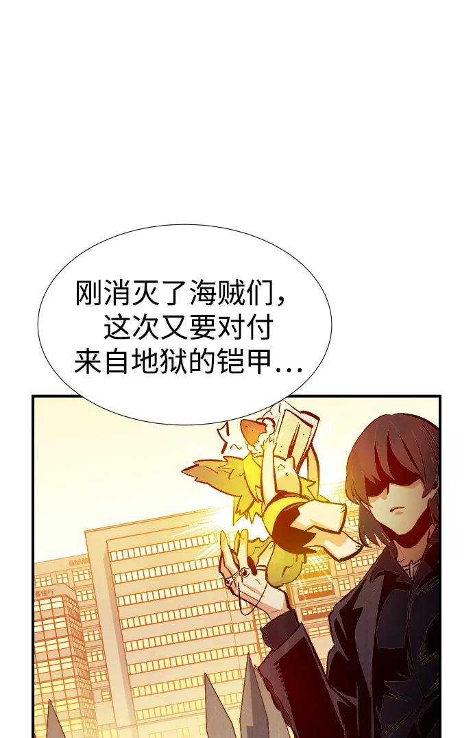 死灵法师：亡灵支配者 [第92话] 排名第一,韩姜锡-2 第89页