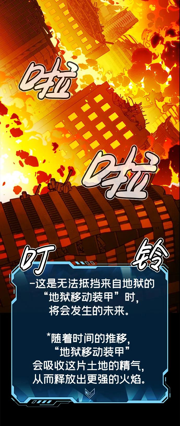 死灵法师：亡灵支配者 [第92话] 排名第一,韩姜锡-2 第56页