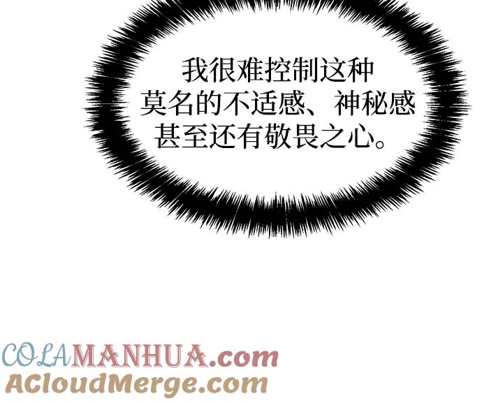 死灵法师：亡灵支配者 [第92话] 排名第一,韩姜锡-2 第6页
