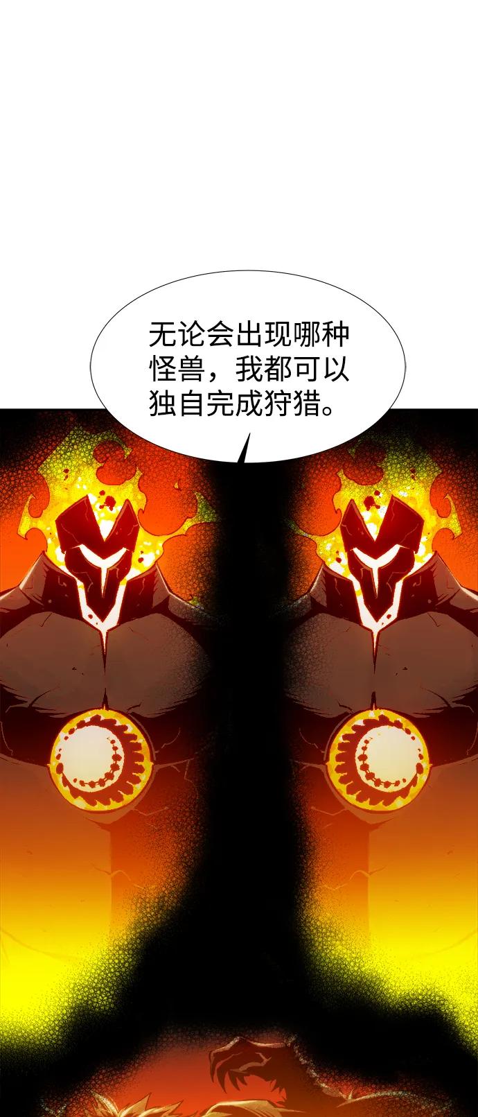 死灵法师：亡灵支配者 [第92话] 排名第一,韩姜锡-2 第61页