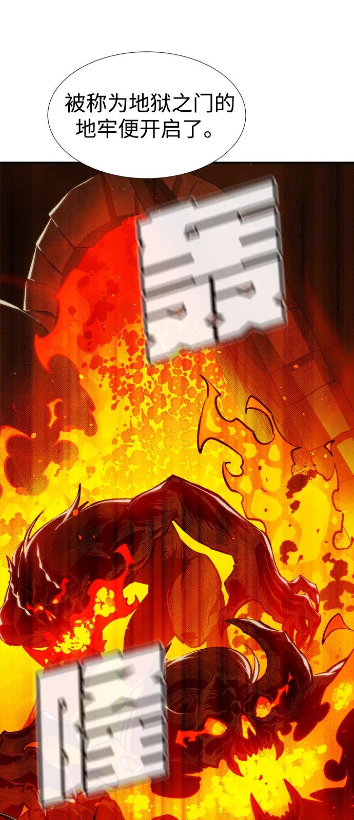 死灵法师：亡灵支配者 [第92话] 排名第一,韩姜锡-2 第31页