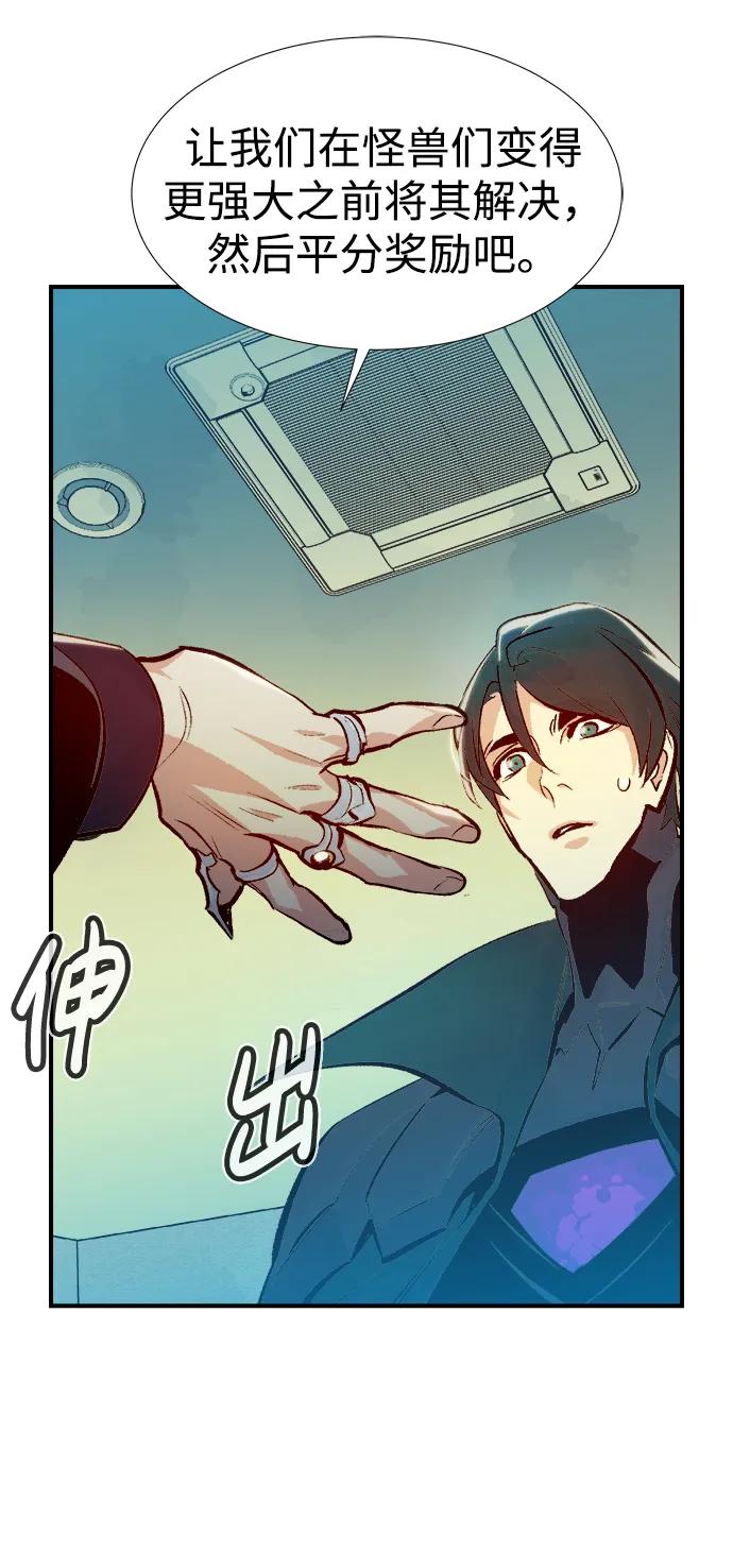死灵法师：亡灵支配者 [第92话] 排名第一,韩姜锡-2 第68页
