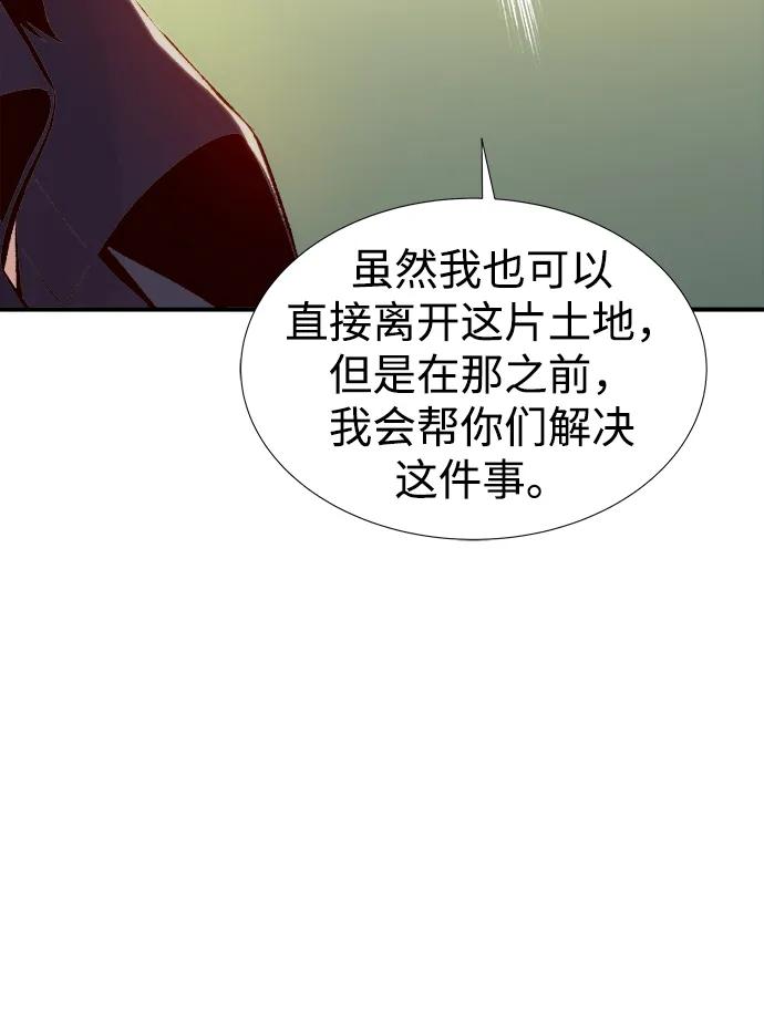 死灵法师：亡灵支配者 [第92话] 排名第一,韩姜锡-2 第67页