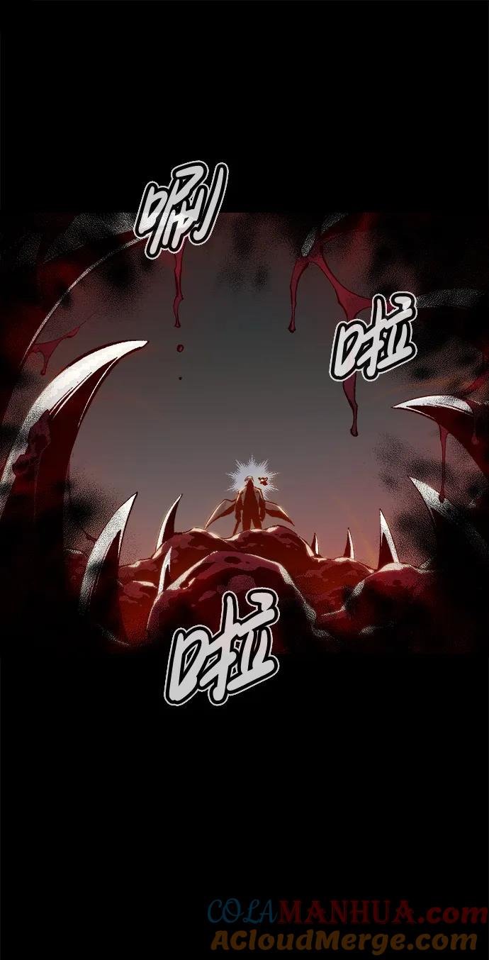 死灵法师：亡灵支配者 [第92话] 排名第一,韩姜锡-2 第42页