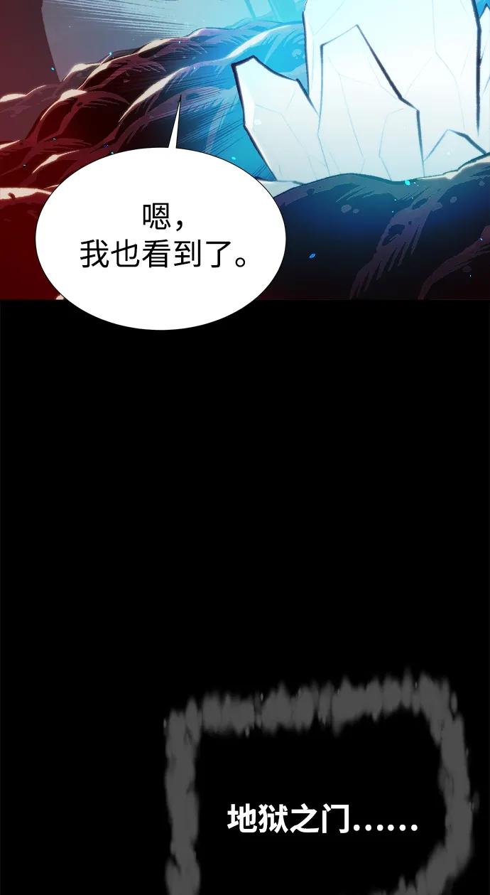 死灵法师：亡灵支配者 [第92话] 排名第一,韩姜锡-2 第44页