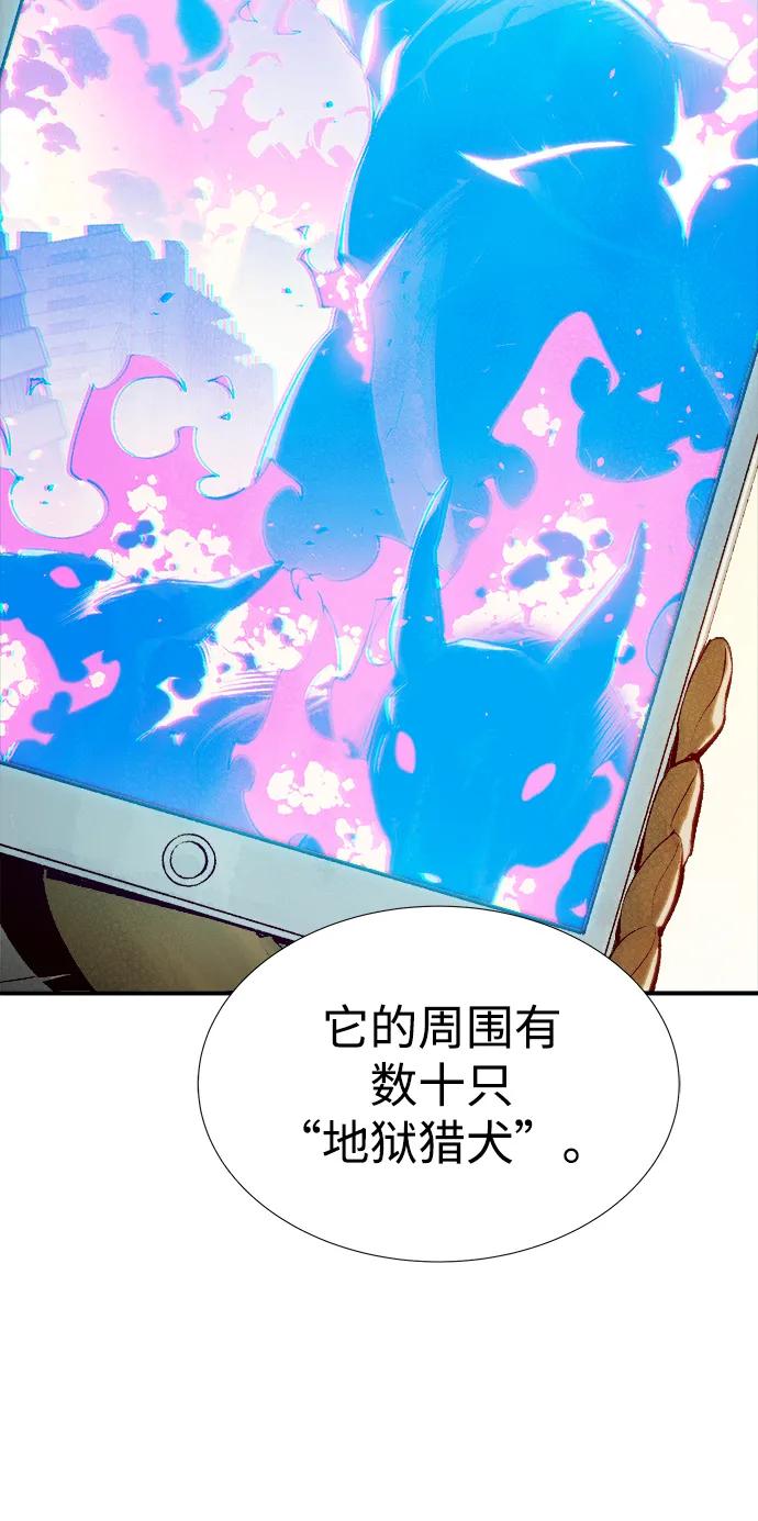 死灵法师：亡灵支配者 [第92话] 排名第一,韩姜锡-2 第85页