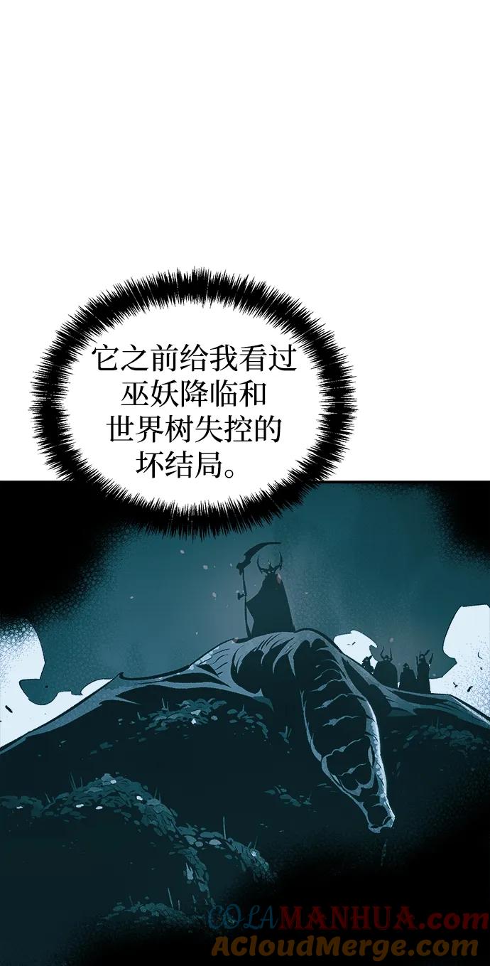 死灵法师：亡灵支配者 [第92话] 排名第一,韩姜锡-2 第27页