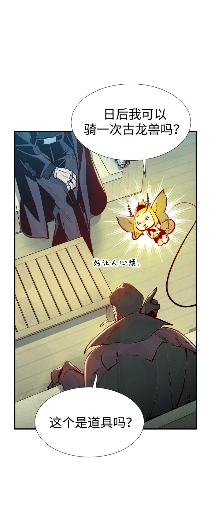 死灵法师：亡灵支配者 [第92话] 排名第一,韩姜锡-2 第17页
