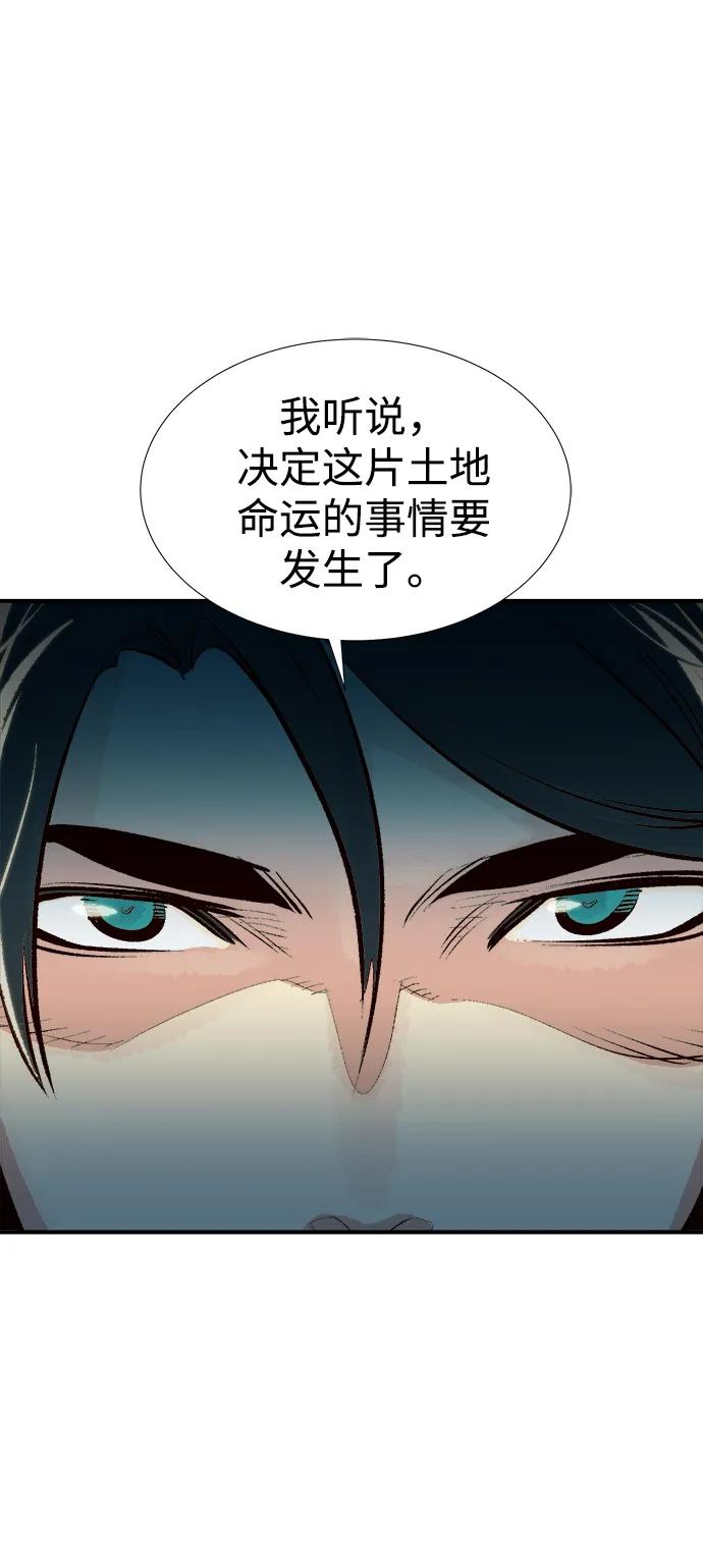 死灵法师：亡灵支配者 [第92话] 排名第一,韩姜锡-2 第23页