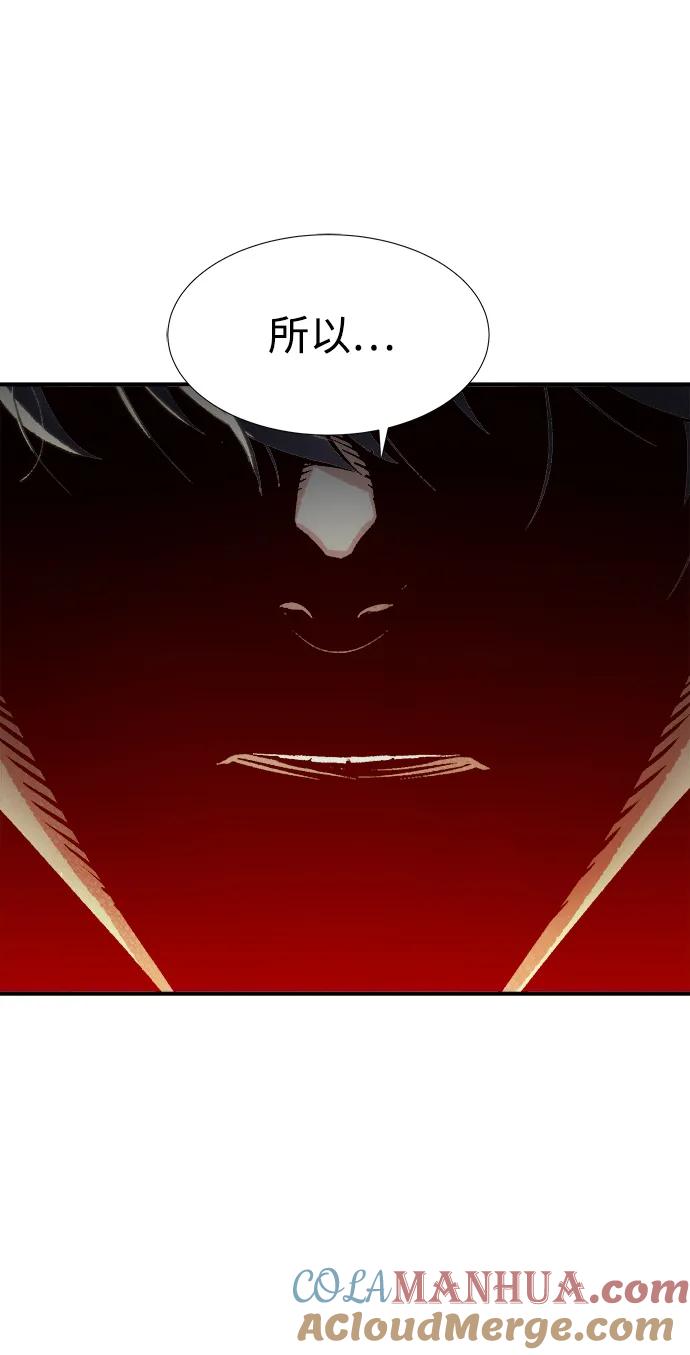 死灵法师：亡灵支配者 [第92话] 排名第一,韩姜锡-2 第30页