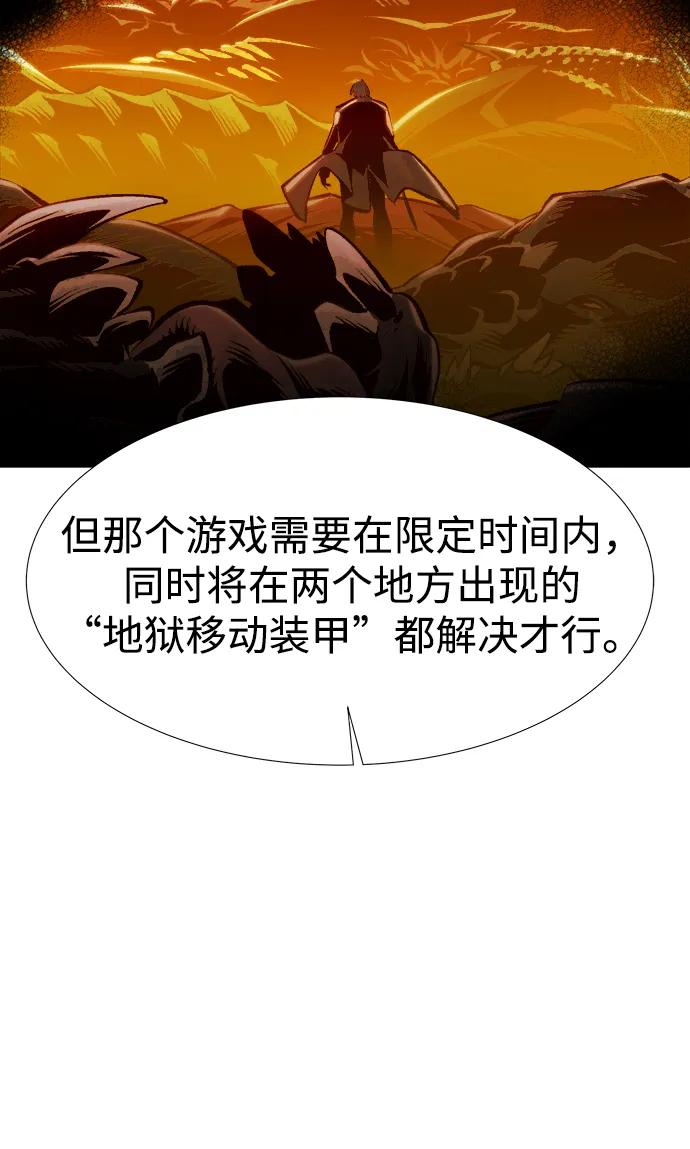 死灵法师：亡灵支配者 [第92话] 排名第一,韩姜锡-2 第62页