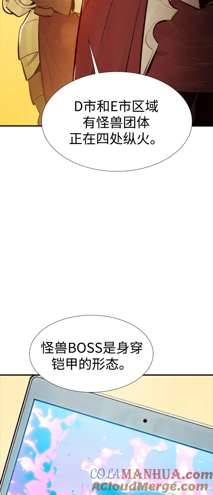 死灵法师：亡灵支配者 [第92话] 排名第一,韩姜锡-2 第84页