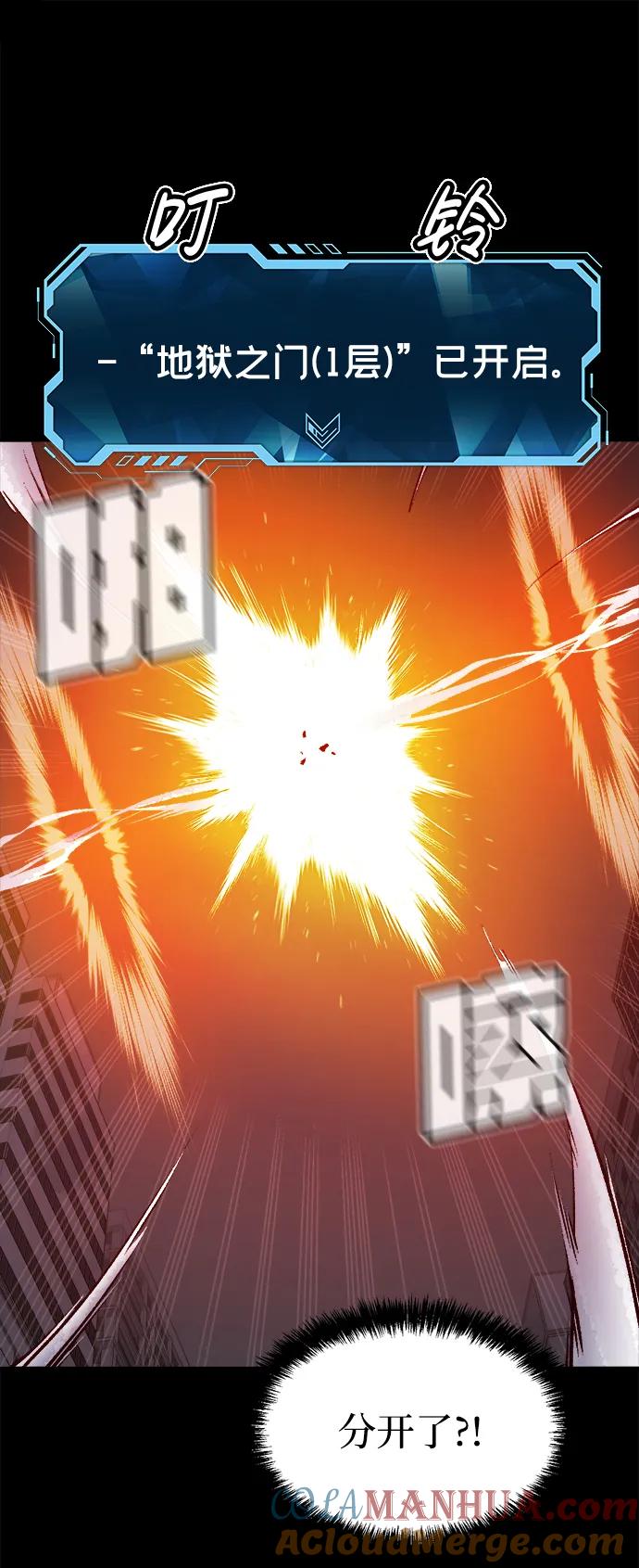 死灵法师：亡灵支配者 [第92话] 排名第一,韩姜锡-2 第48页