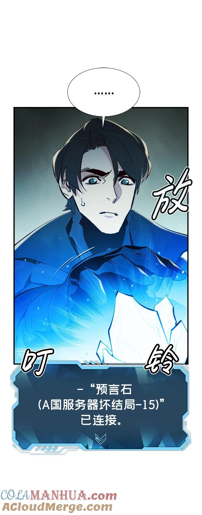 死灵法师：亡灵支配者 [第92话] 排名第一,韩姜锡-2 第36页