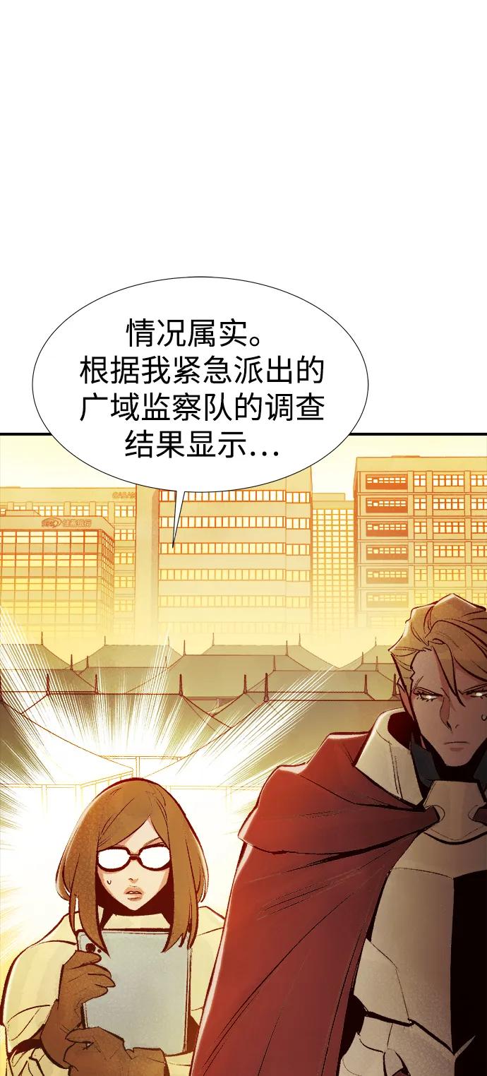 死灵法师：亡灵支配者 [第92话] 排名第一,韩姜锡-2 第83页