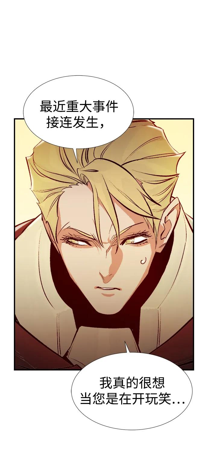 死灵法师：亡灵支配者 [第92话] 排名第一,韩姜锡-2 第82页