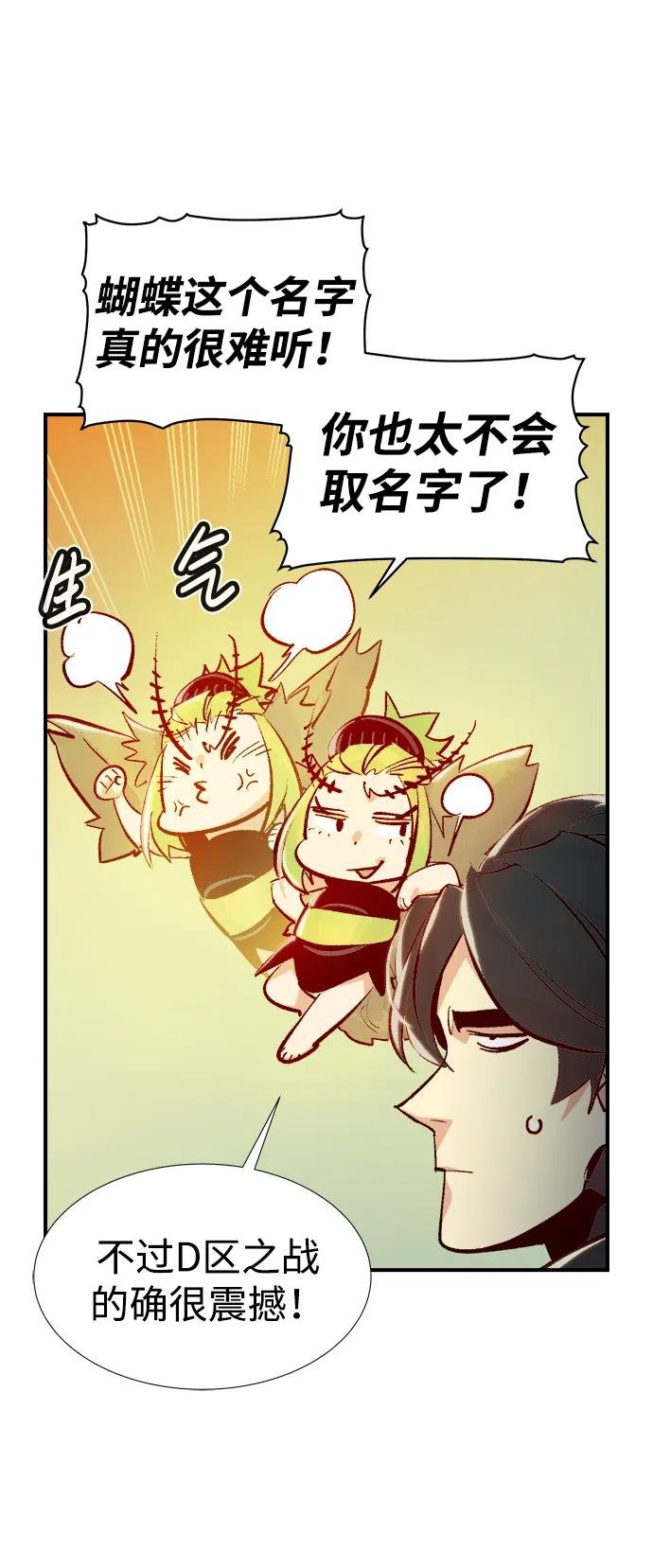 死灵法师：亡灵支配者 [第92话] 排名第一,韩姜锡-2 第16页