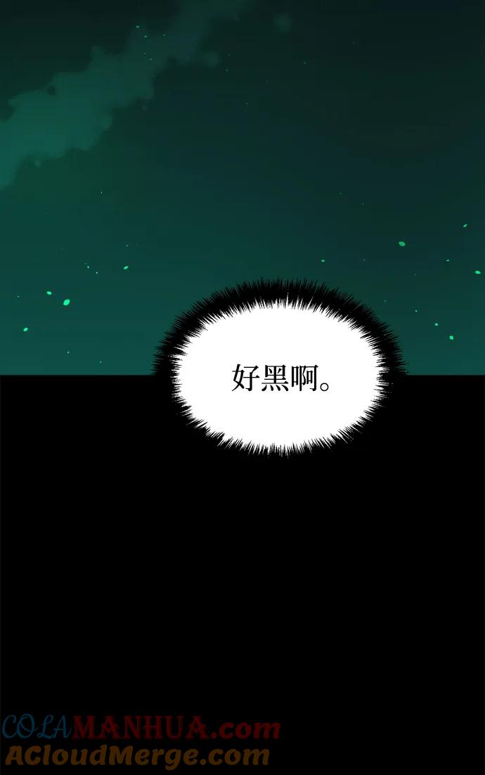 死灵法师：亡灵支配者 [第92话] 排名第一,韩姜锡-2 第39页