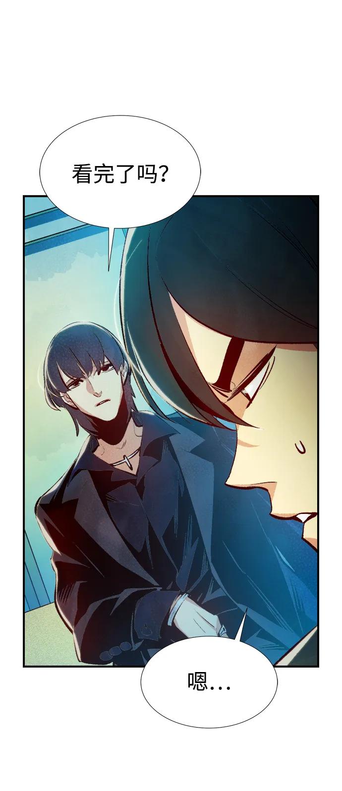 死灵法师：亡灵支配者 [第92话] 排名第一,韩姜锡-2 第59页