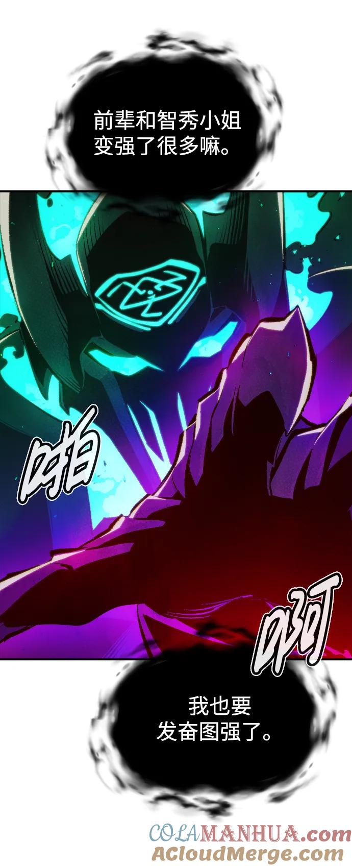 死灵法师：亡灵支配者 [第93话] 排名第一,韩姜锡-3 第67页