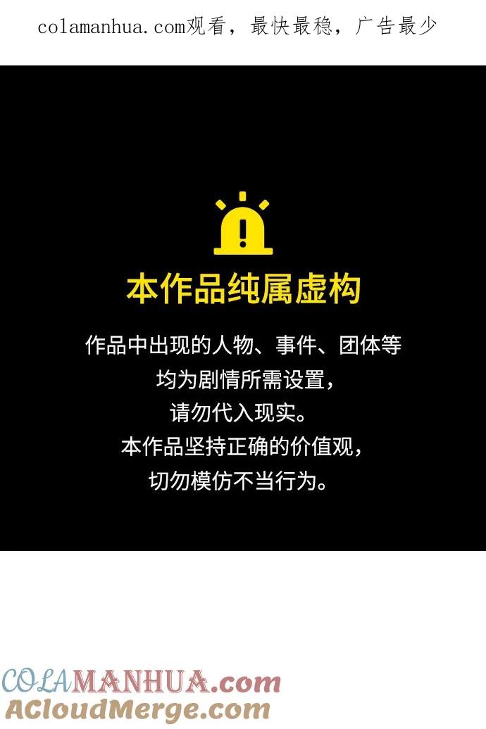 死灵法师：亡灵支配者 [第93话] 排名第一,韩姜锡-3 第1页