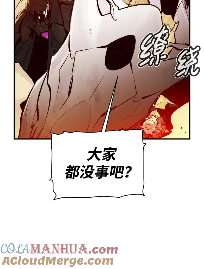 死灵法师：亡灵支配者 [第93话] 排名第一,韩姜锡-3 第55页