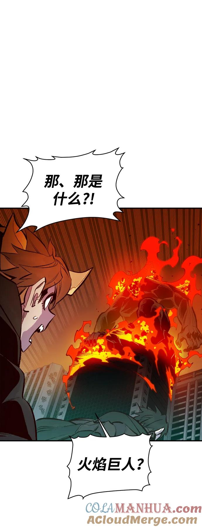 死灵法师：亡灵支配者 [第93话] 排名第一,韩姜锡-3 第43页