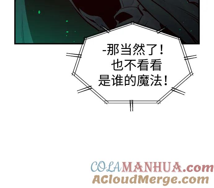 死灵法师：亡灵支配者 [第93话] 排名第一,韩姜锡-3 第34页