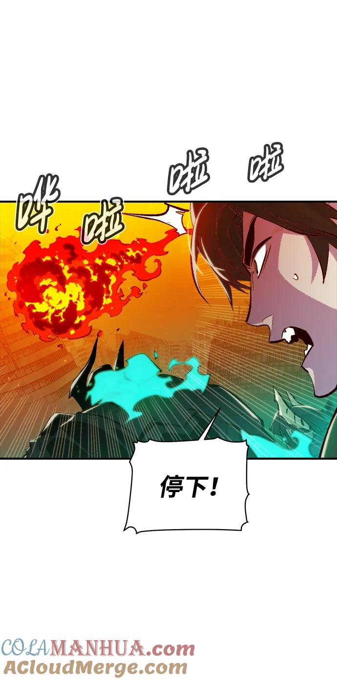 死灵法师：亡灵支配者 [第93话] 排名第一,韩姜锡-3 第85页