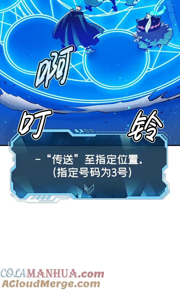 死灵法师：亡灵支配者 [第93话] 排名第一,韩姜锡-3 第16页