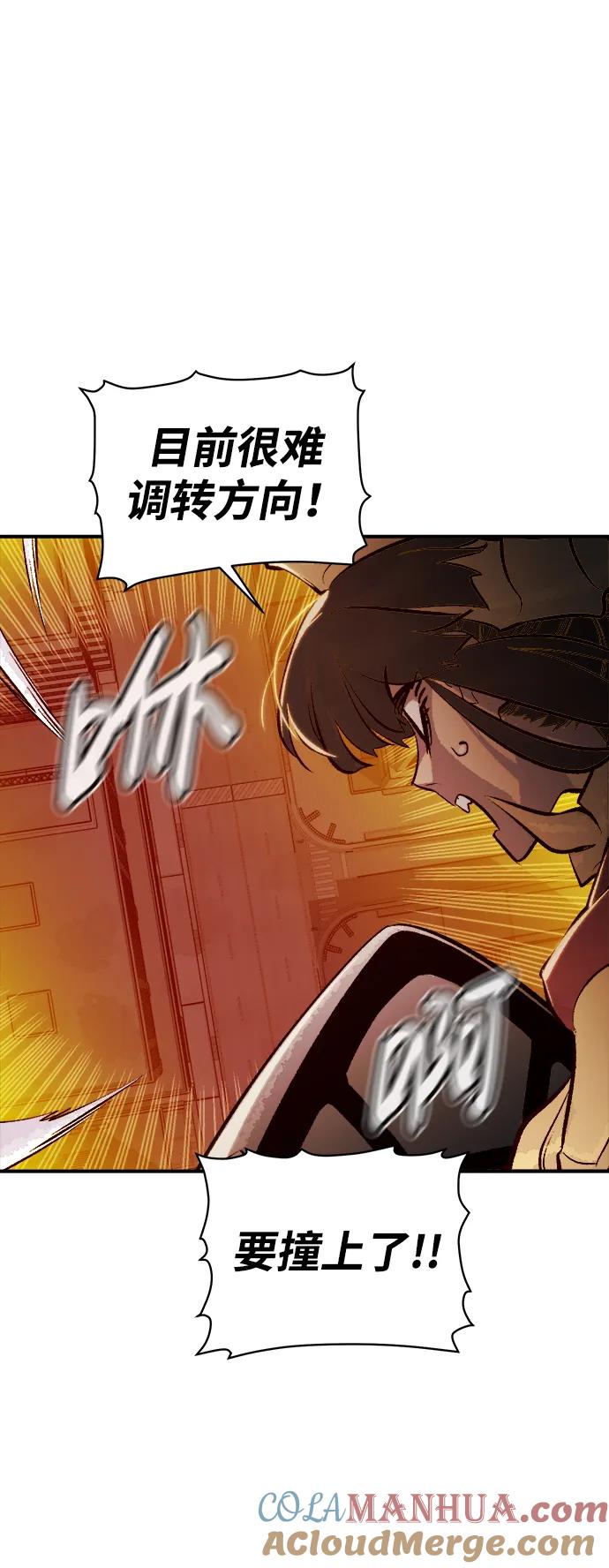 死灵法师：亡灵支配者 [第93话] 排名第一,韩姜锡-3 第52页