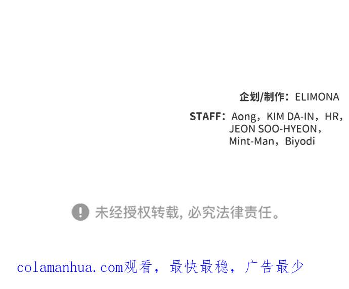 死灵法师：亡灵支配者 [第93话] 排名第一,韩姜锡-3 第89页