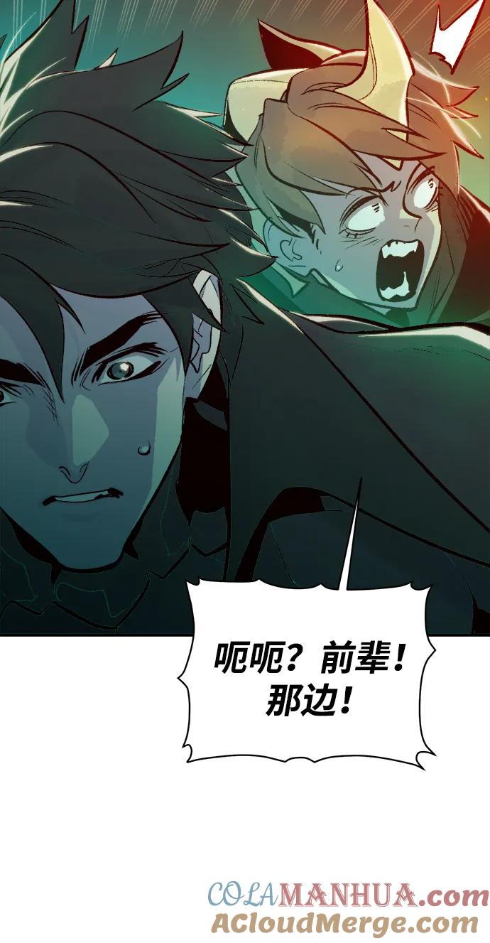 死灵法师：亡灵支配者 [第93话] 排名第一,韩姜锡-3 第40页