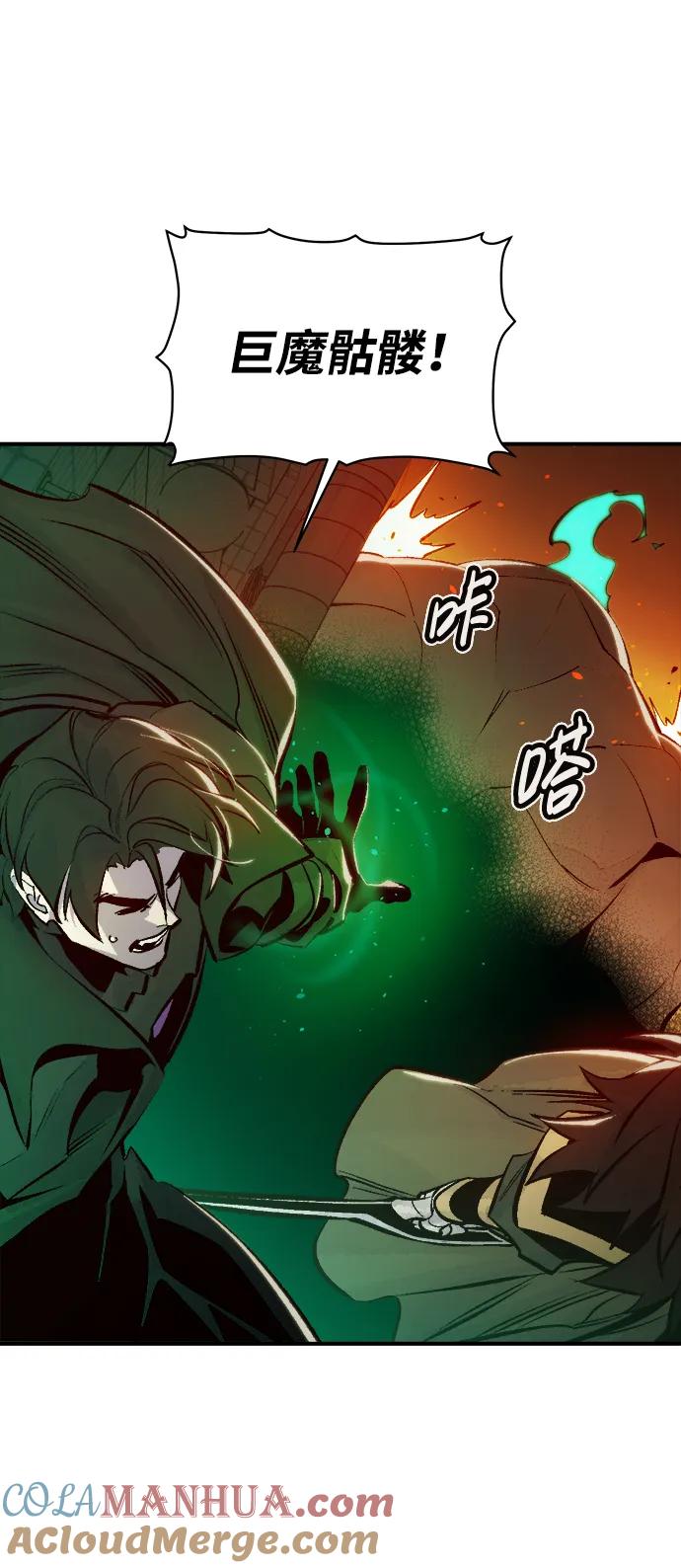 死灵法师：亡灵支配者 [第93话] 排名第一,韩姜锡-3 第79页