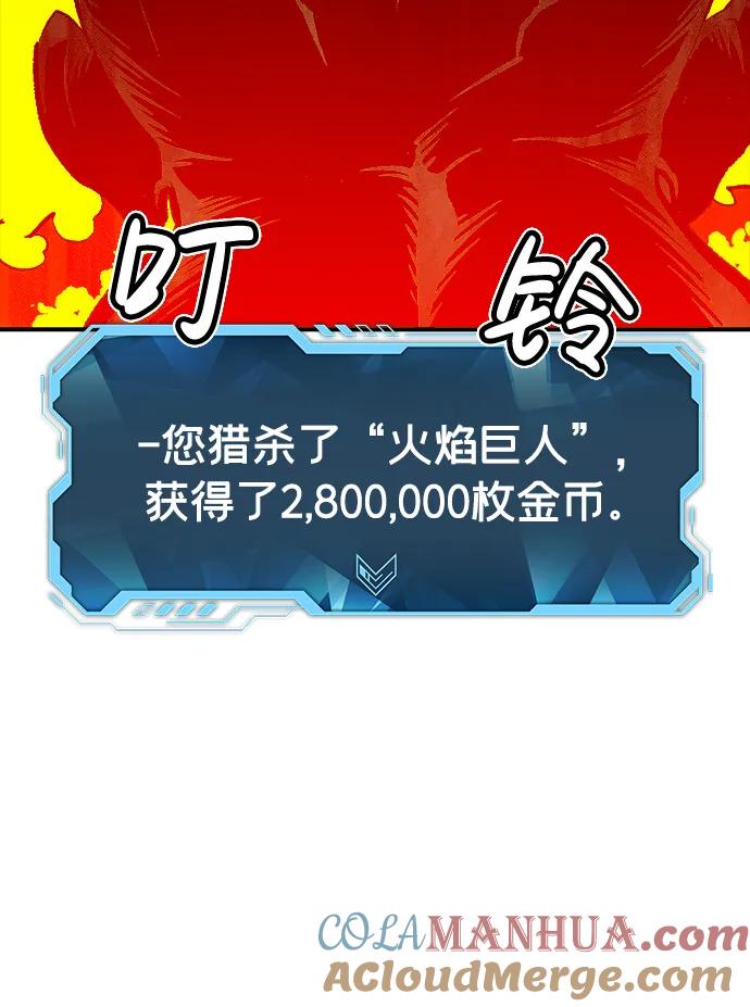 死灵法师：亡灵支配者 [第94话] D市，地狱，恶魔-1 第55页