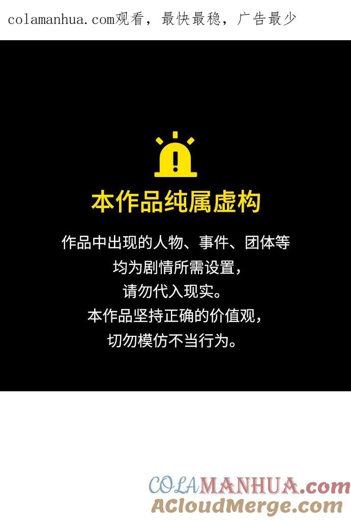 死灵法师：亡灵支配者 [第94话] D市，地狱，恶魔-1 第1页